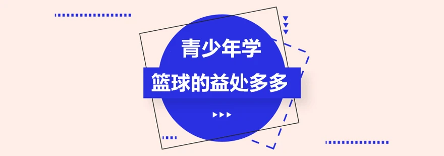 职业篮球运动员的心理调节技巧_1