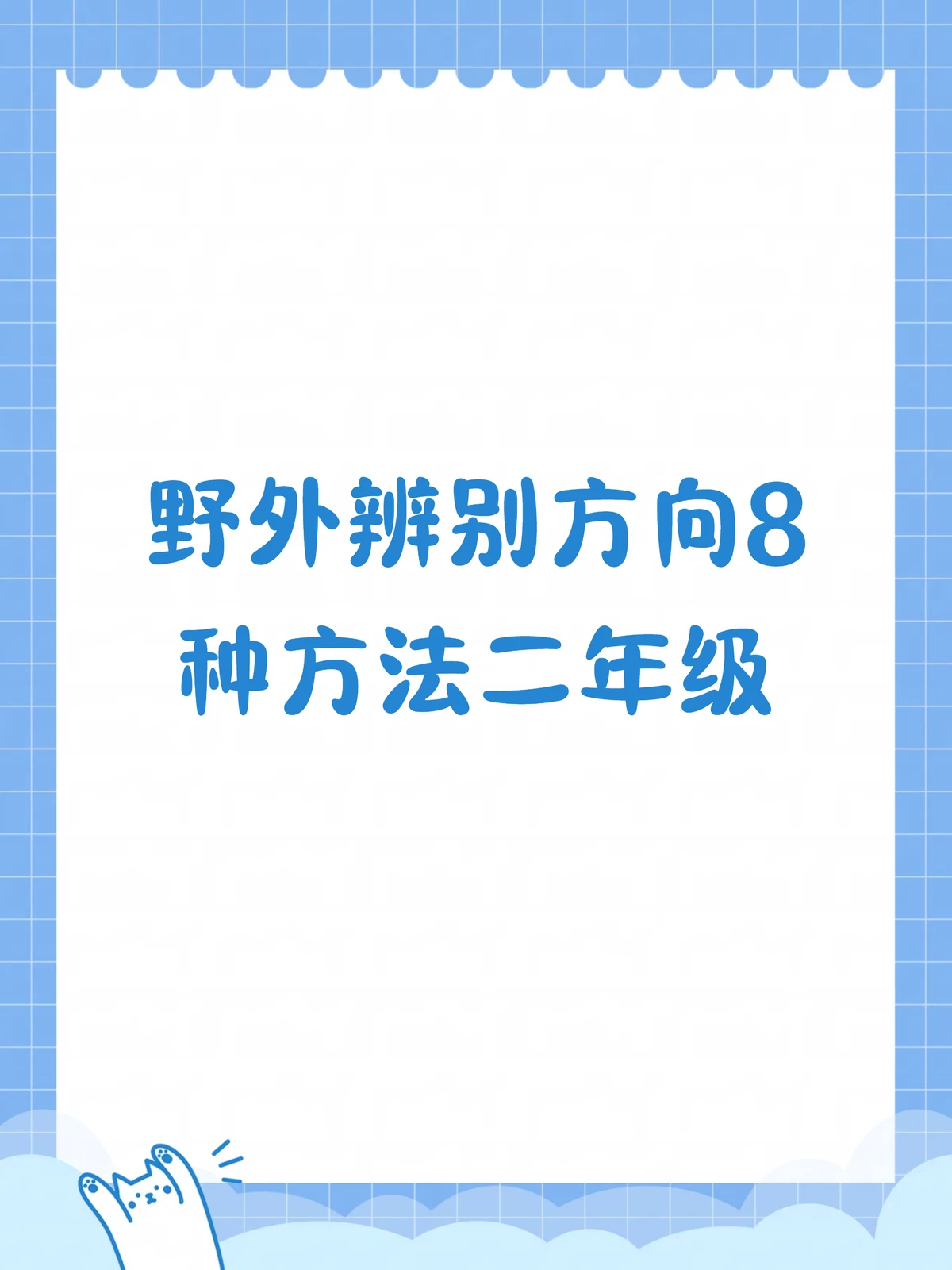 篮球训练教案和进度表_2